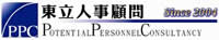 Potential Personnel Consultancy