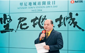 港鐵表示，堅尼地城站花逾十億進行樹木保育及社區設施規劃。