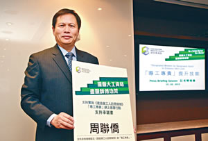 建造業總工會理事長周聯僑提議延長培訓時間,及提供就業跟進服務。