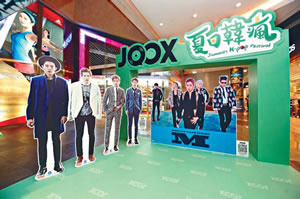 免費音樂串流平台JOOX定期舉辦不同類型音樂活動，例如舉辦歌手的新碟或新歌發布會、歌星專訪、網售演唱會票等。