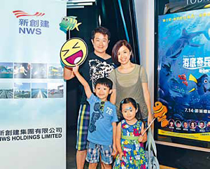 新創建重視每位員工,亦將此份關愛精神推展至僱員的家人。