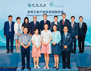 恒隆亦設立了「綠寶石客戶服務獎」,以表揚一些積極實踐星級服務團隊「多走一步、前瞻一里」之服務理念的同事。