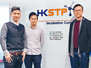 (左起)張敦龍、郭以樂和許冰冰兩年多前創辦向明企業,協助客戶將構思轉化為實際產品。