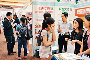 星島新聞集團今年再度舉辦「劃出生涯路－高中畢業生升學博覽暨青年招聘展」，提供一站式升學進修及就業資訊平台。