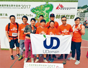 UDomain不時舉辦各類型活動，如馬拉松，加強員工之間的凝聚力。