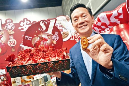 安記海味首日頭十位人士可參加一元「迎鮑接福」遊戲,送出每個四百八十元鮑魚福袋數量。