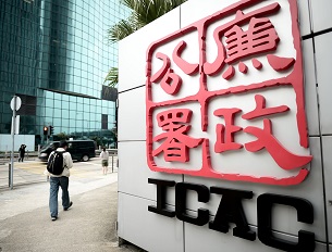 ICAC分別代表「誠信」(Integrity)、「承擔」(Commitment)、「能力」(Ability)及「勇氣」(Courage)。