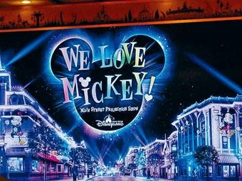 「We Love Mickey」大街投影盛演,以特別視覺效果投射到外牆。