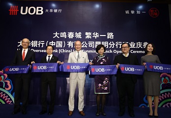 去年成立的大華銀行雲南分行,正是連繫內地與集團在東南亞的版圖。