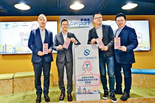 青聯主席蔡德昇希望支援港初創到大灣區及國內城市拓展業務。