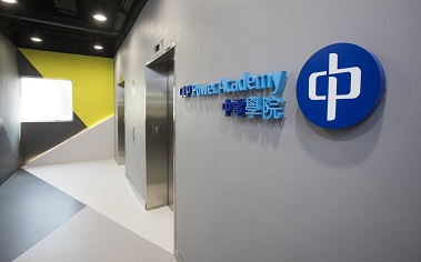 中電學院與職業訓練局合辦的「電力工程專業文憑課程」,讓學生走上電力工程的專業大道。