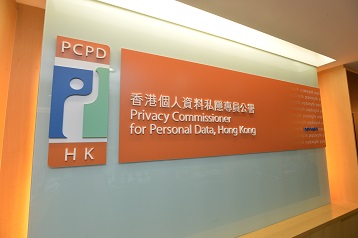 香港個人資料私隱專員公署發表年度報告，指去年接獲一千八百多宗投訴個案，比2017年上升23%。