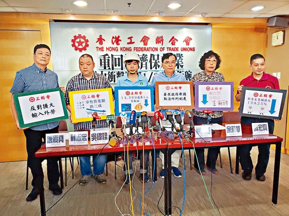 工聯會聯同建造、旅遊、零售和飲食業的工會代表開記者會,估計全港三分一勞動人口生計已受影響。