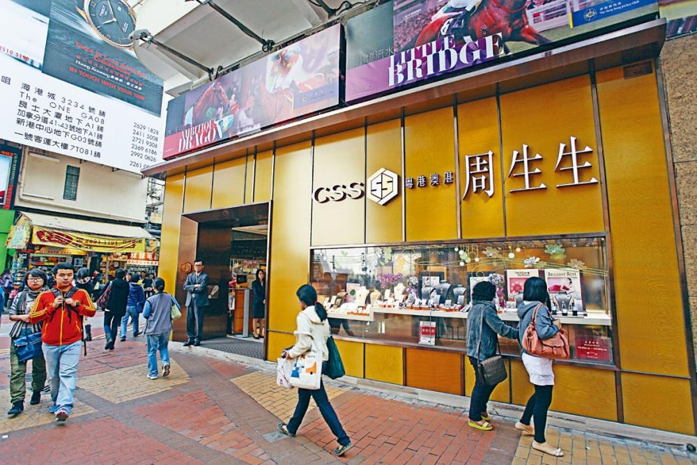 周生生高層表示,集團暫時不會考慮縮鋪。