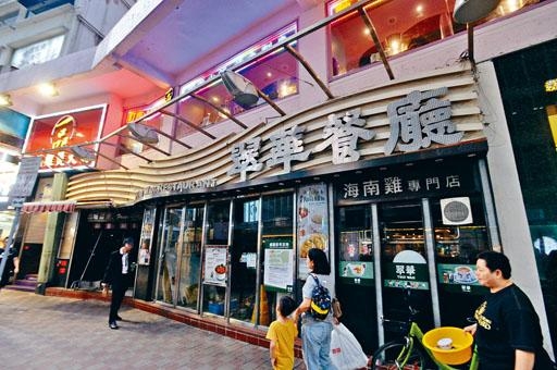 翠華銅鑼灣謝斐道分店是公司部署重新整合的地區。