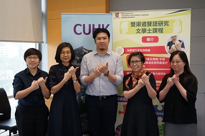 中大開辦全亞洲首個以手語/口語雙語研究為重心的學士課程,此為教資會資助課程。
