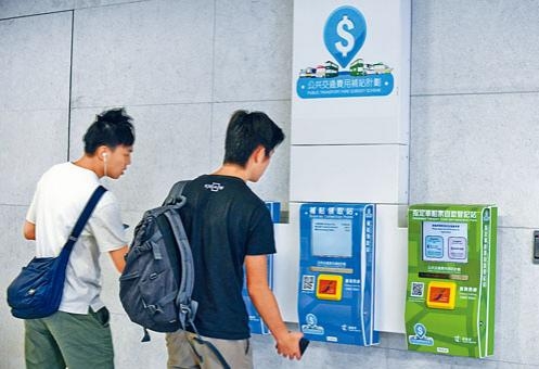 特首林鄭月娥宣布優化今年推出的「公共交通費用補貼計畫」。