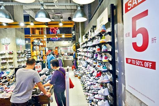 社會事件持續多月,「波鞋街」商戶以折扣價招徠吸客。