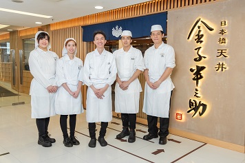 金子半之助天丼專門店近月在香港再增兩家分店,包括東涌店及灣仔店,現正需要吸納大量對日本飲食文化有熱誠的人才。