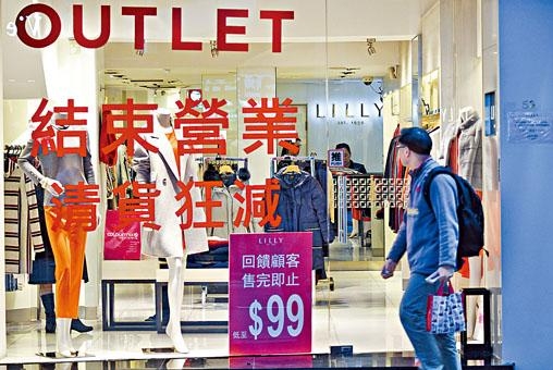 香港零售管理協會最新調查,預計未來半年將出現裁員潮。
