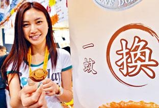 「一蚊換鮑魚」吸引不少市民。