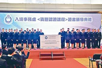 六十九名入境處學員上星期獲處方頒發證書。