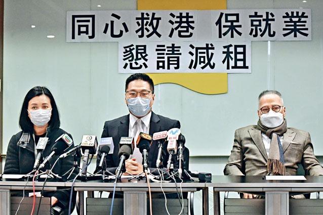 零售管理協會主席謝邱安儀(左)、批發及零售界立法會議員邵家輝(中)以及莎莎國際控股主席兼行政總裁郭少明,一同出席記者會,促業主減租。