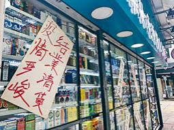 新冠肺炎打擊港經濟,零售業首當其衝。