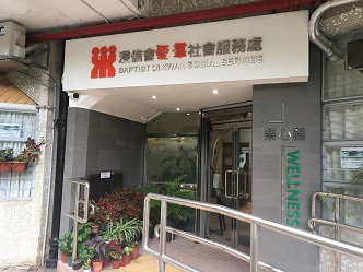 社署在各區成立共二十四個精神健康綜合社區中心服務點,為精神病康復者、懷疑有精神健康問題的人士及其家人、照顧者和區內居民,提供一站式地區為本的社區支援服務。