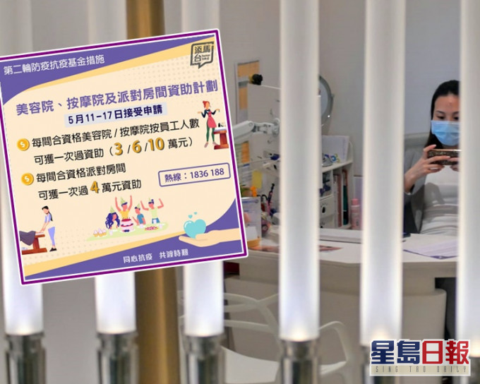 計畫的申請期將於5月17日(星期日)晚上11時59分結束。小圖為添馬台fb圖片