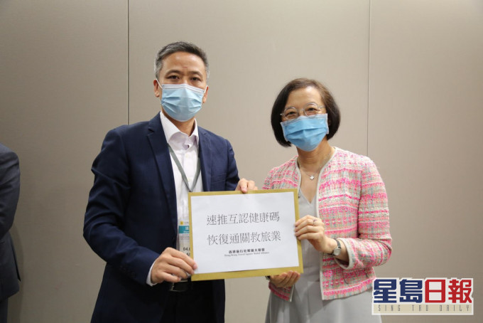 圖片由香港旅行社解困大聯盟提供