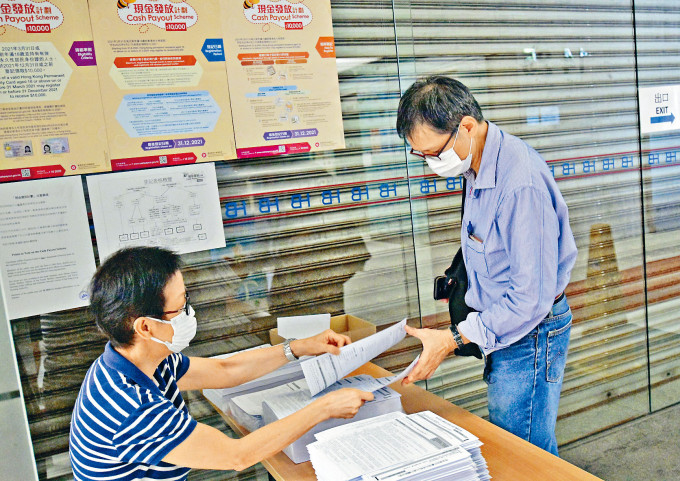 市民往民政事務處索取一萬元現金發放計畫申請表格。