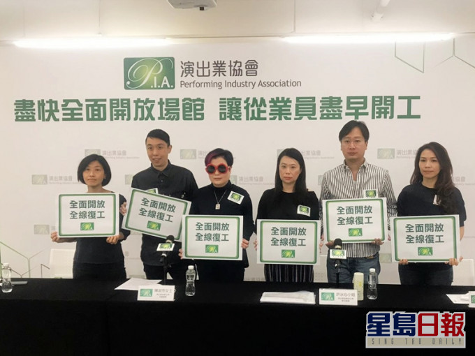 演出業協會形容業界正處超級寒冬期，望政府助「止血」。