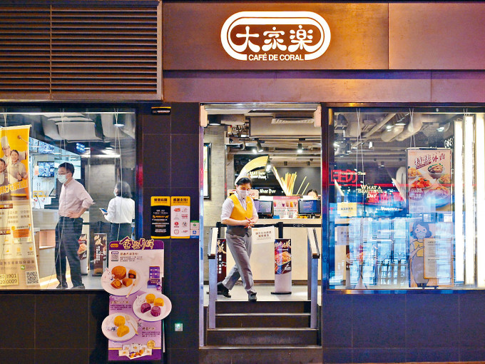 連鎖快餐大家樂補貼金額逾二億多元。