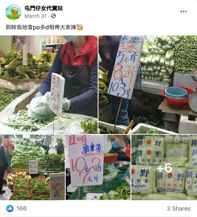 「屯門仔女代買餸」開業初期,其facebook專頁不時會發布街市採購食材的帖文。