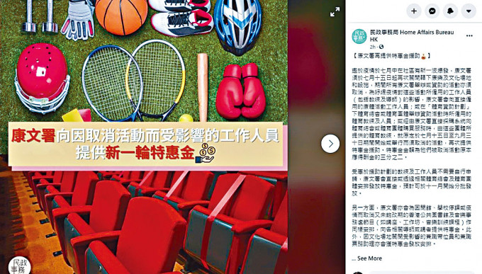 康文署宣布為七月中至九月底受影響教練提供援助。
