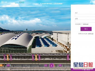香港國際機場網上招聘會2020網頁截圖。