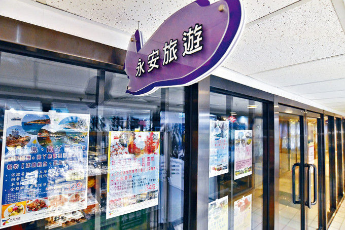 永安旅遊日前宣布裁員一百二十人。