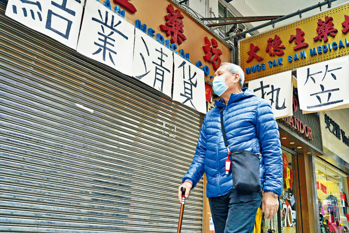 「疫四」續損經濟,總商會預料出現企業倒閉潮。