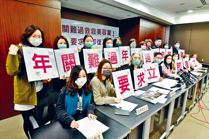 新冠疫情下,美容業界大歎復業無期影響行內近六萬人生計。