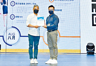 求職廣場有限公司總經理蘇純斌(右),頒發感謝狀予合作夥伴香港永明金融有限公司培訓及支援中心資深培訓經理Terry Chu。
