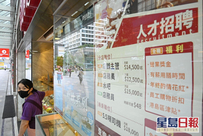 香港失業率持續回落。