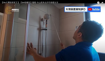 V+物業聯展中心早前推出代驗樓收樓服務,過程會有視像直播。