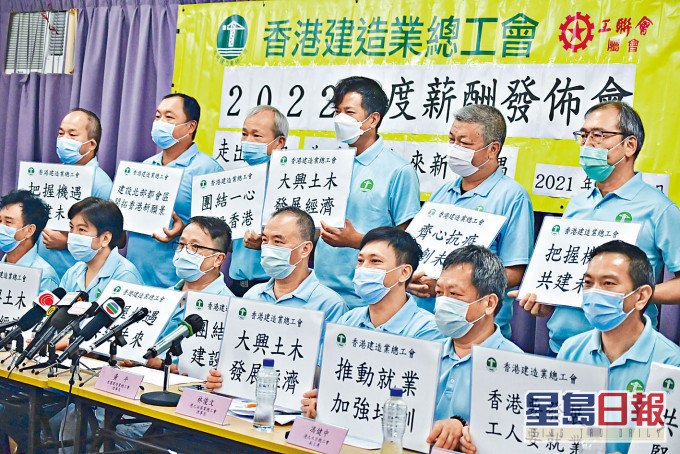 香港建造業總工會公布薪酬調查結果,並決議十五個工種凍薪。