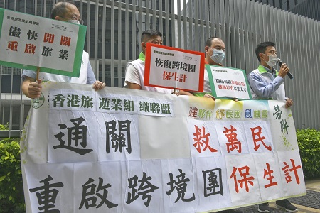 早前勞聯屬會組成香港旅遊業組織聯盟曾向政府請願,爭取通關重啟跨境旅遊活動。