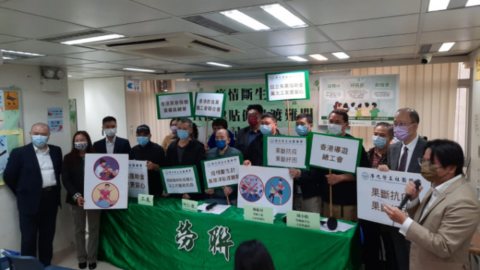 勞聯建議向受疫情影響而停工的僱員派發9,000元津貼。