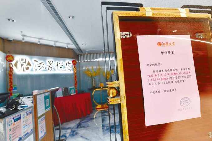 近期不少酒樓宣布停業或結業。