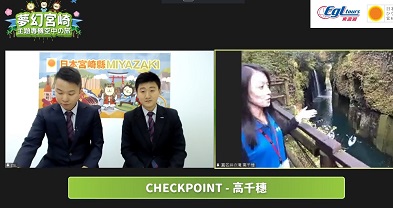 本港旅行社舉辦的日本綫上遊,日本導遊在宮崎高千穗直播介紹。