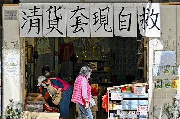 2022年2月的零售業總銷貨價值的臨時估計為二百五十二億元,較2021年同月下跌約一成四六。