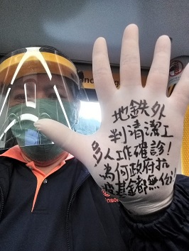 程展緯任職兼職港鐵外判清潔工,目睹疫下工友苦況。